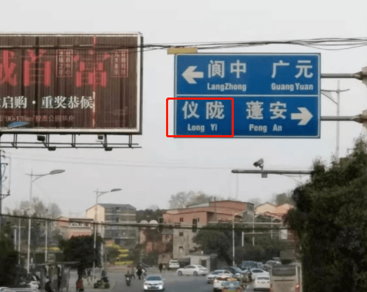 网友：南部这块交通指示牌上有错误！