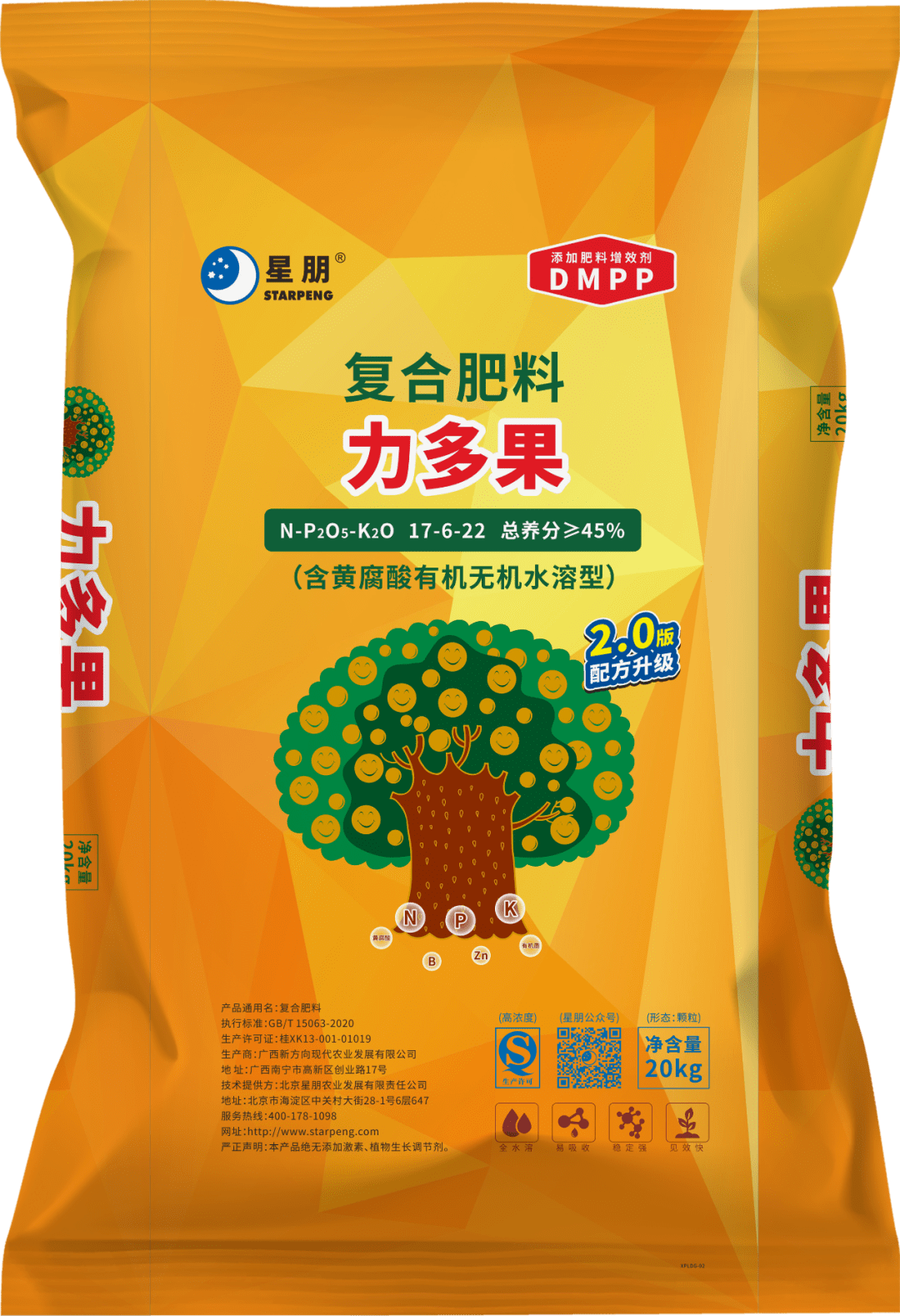 柑橘79月管理工作