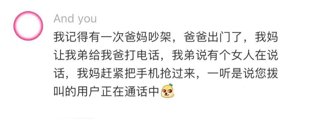 人类幼崽发现亲爸出轨证据哈哈哈淦野啊宝贝