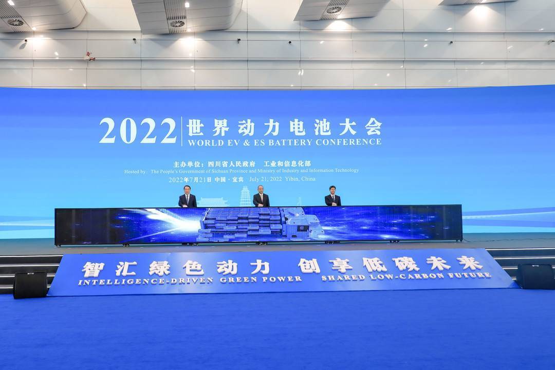 2022世界动力电池大会｜盛会成功举行，四川宜宾签约动力电池和新能源汽车配套项目48个_搜狐汽车_搜狐网