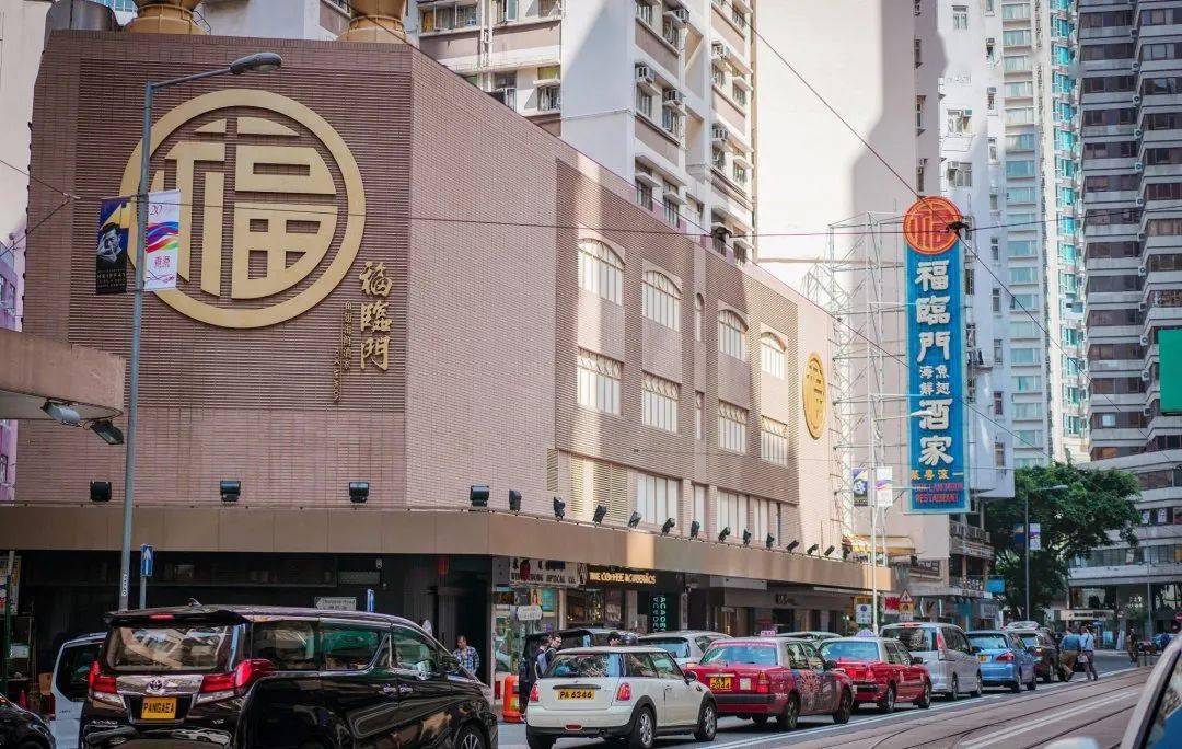 香港富豪饭堂福临门出品赏析