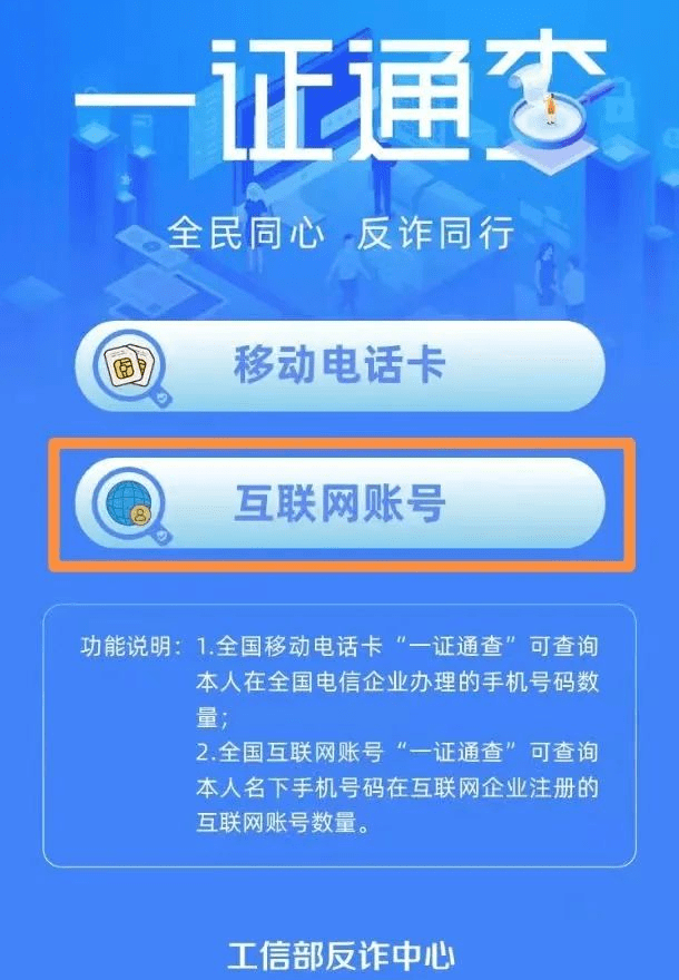 怎么查询网线绑定的手机号是多少号