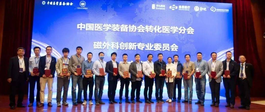 “国家磁外科学发展战略研究”项目获教育部科技委2022年战略研究项目立项_吕毅_学科_创新性