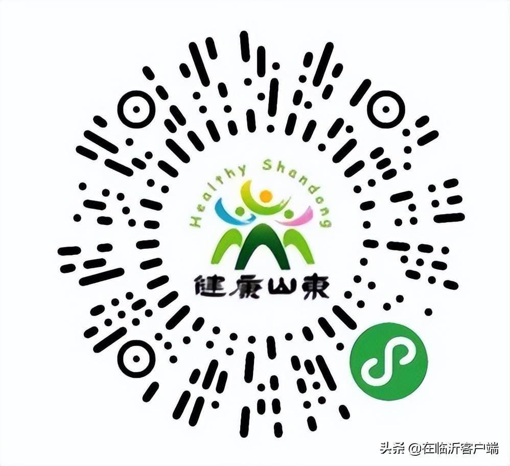 山东支付宝健康码图片图片