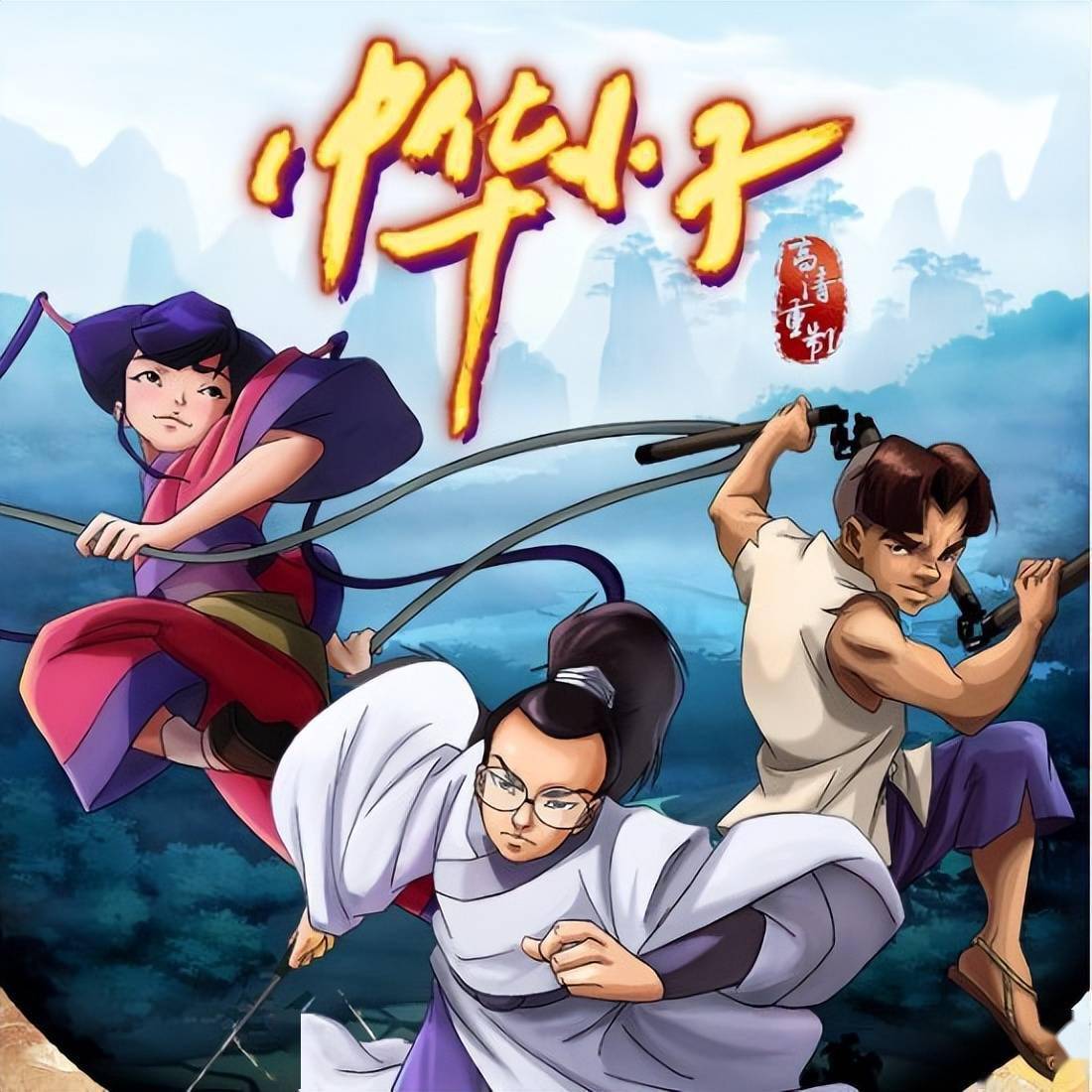 爷童回中华小子官微上线或将对动画进行高清重制