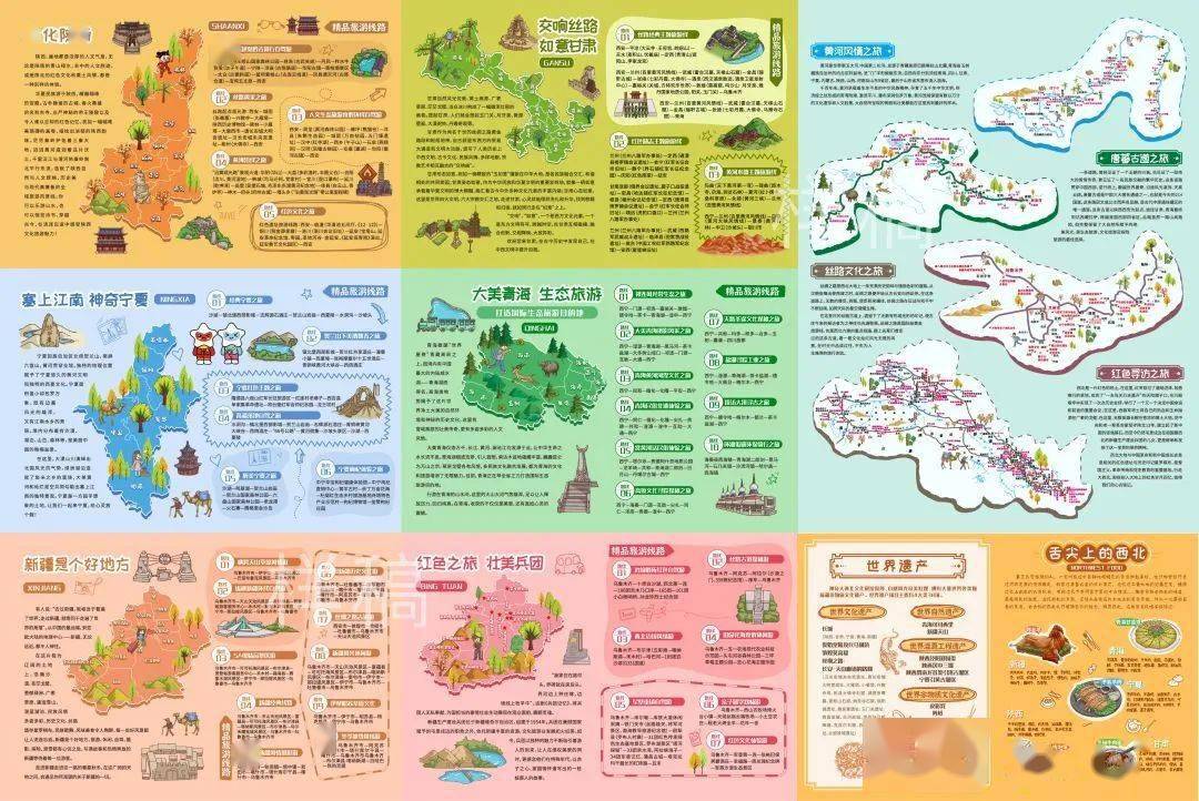 中國西北遊手繪地圖在陝西鳳縣揭幕亮相