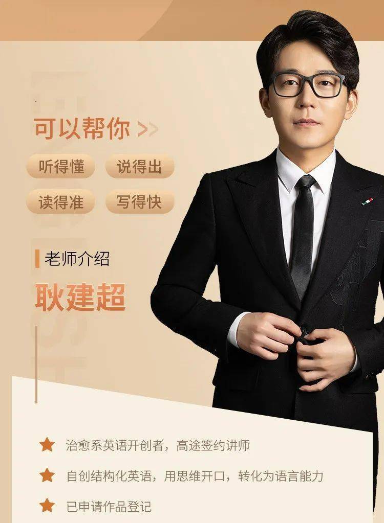 耿建超_助教_课程