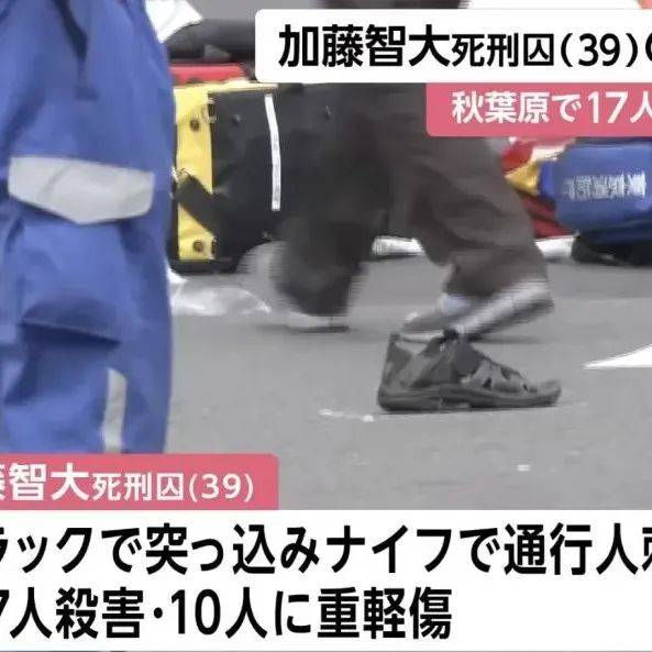 日本罕见执行死刑,凶手曾在秋叶原无差别杀人!7死10伤_法务_加藤智大_案件 日本罕见执行死刑,凶手曾在秋叶原无差别杀人!7死10伤_法务_加藤智大_案件