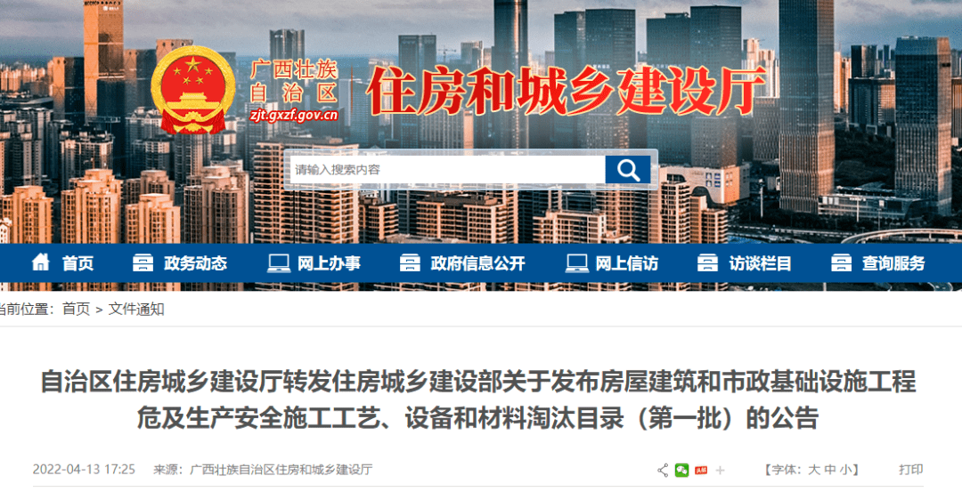 各市住房城乡建设局，各行业协会，各有关单位：现将住房城乡建设部《关
