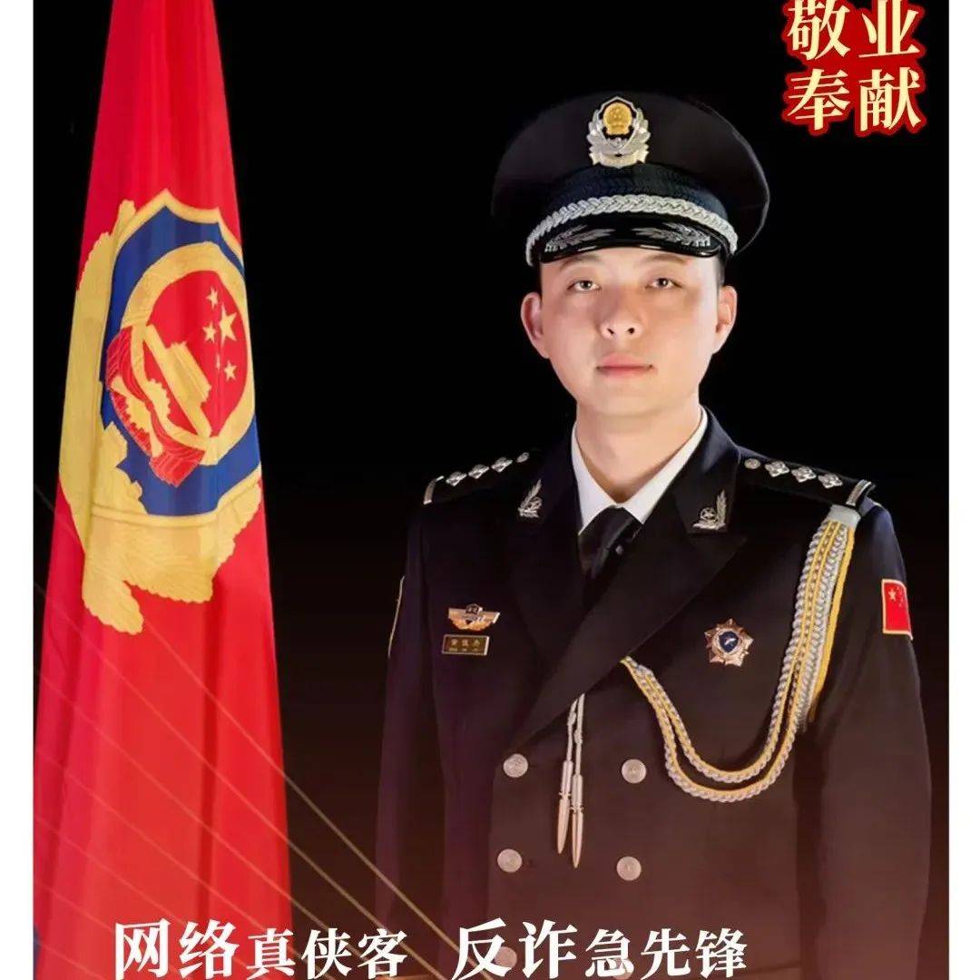 身边好人|2022年第二季度“福建好人”黄俊杰_工作_诈骗_网络