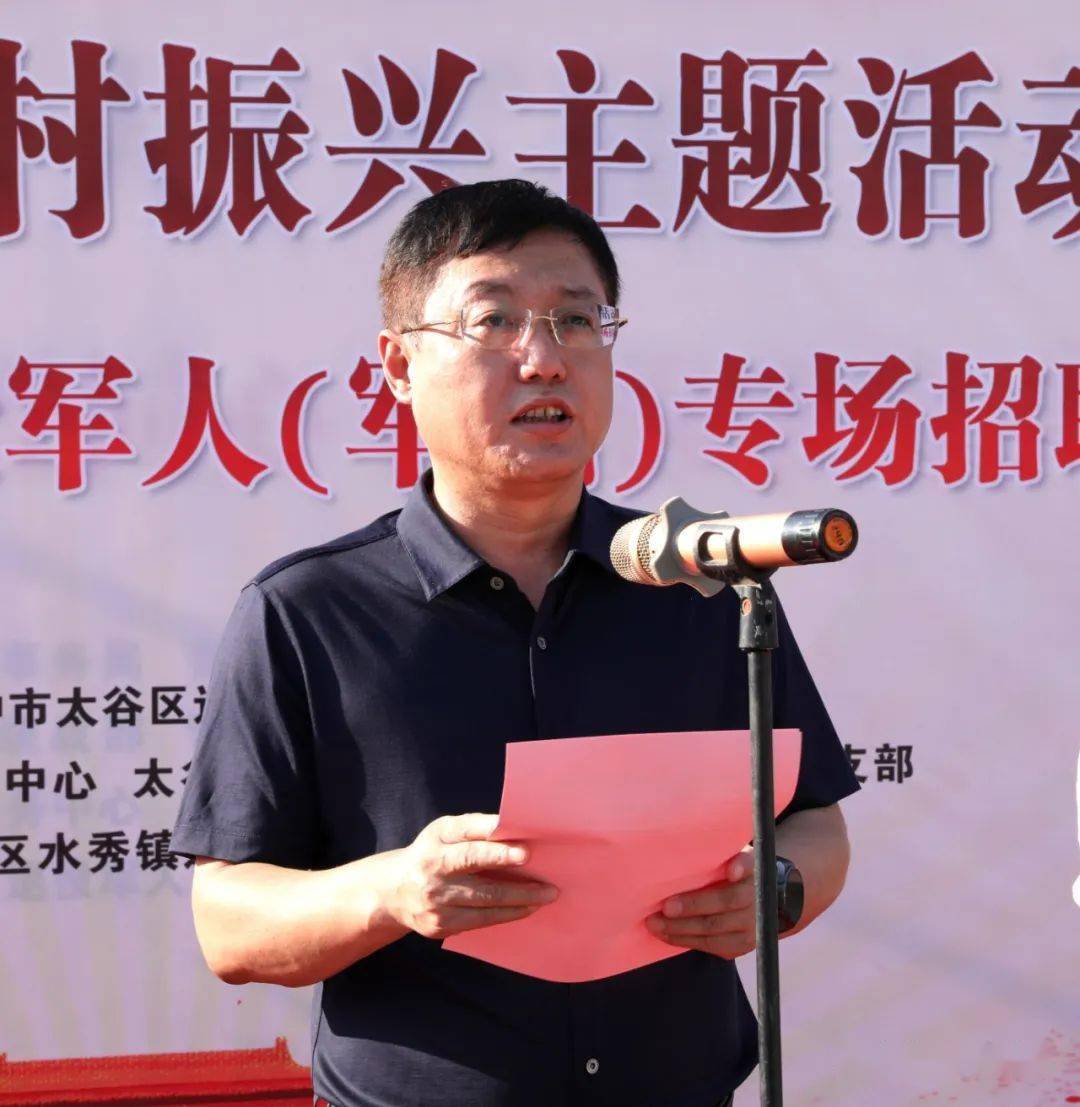 民建太谷区总支部参加军民同心携手助力乡村振兴主题活动