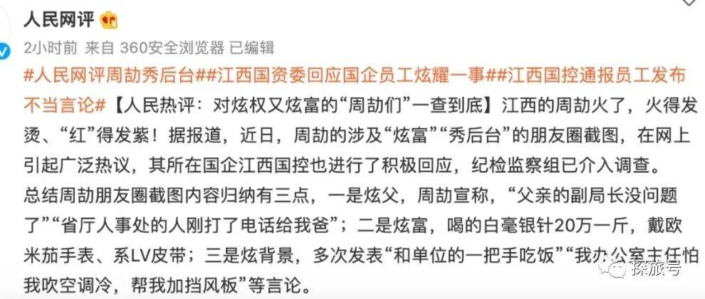 江西的“周公子“火了!_周劼_三伯_都是利
