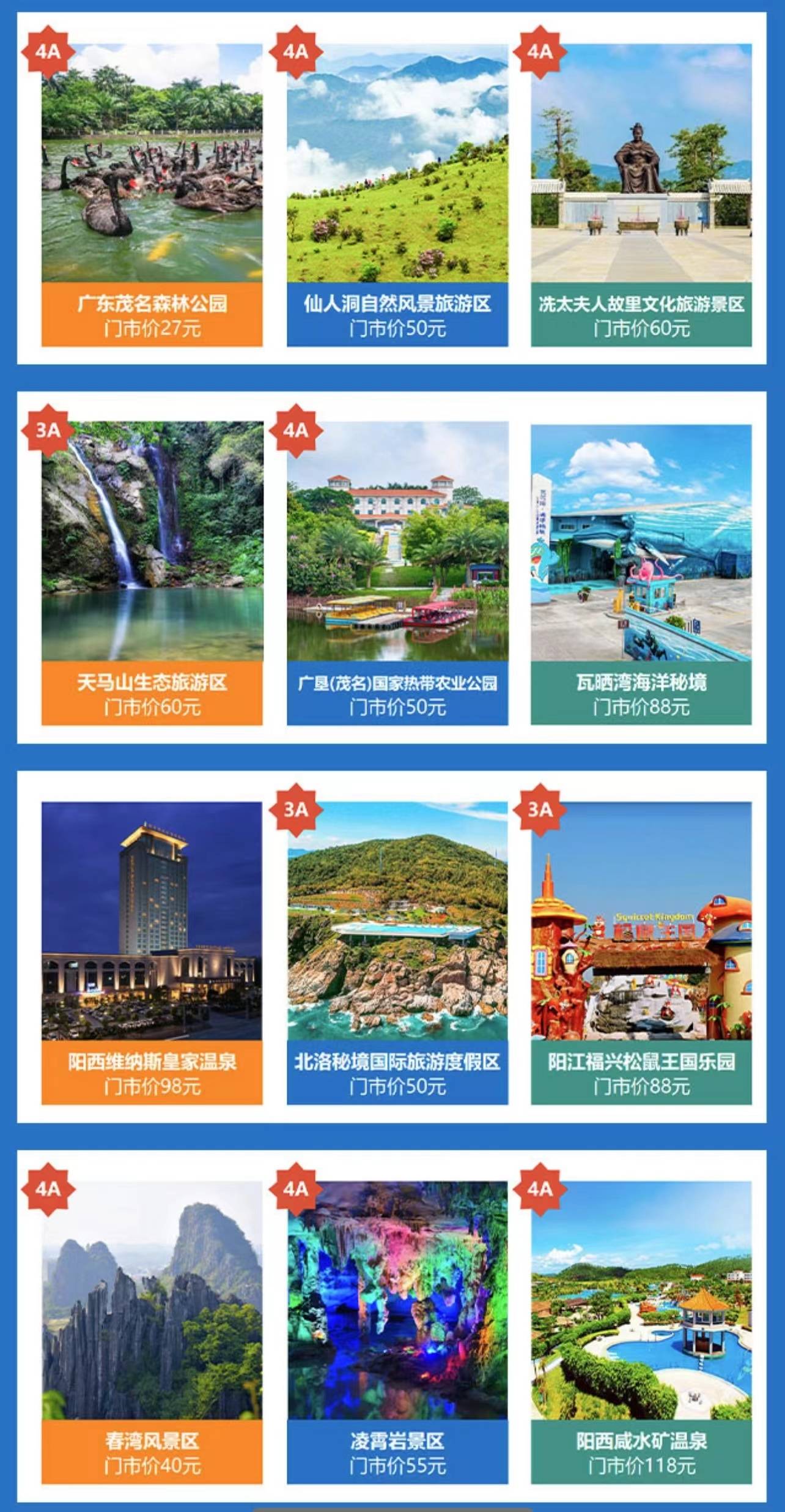 广东推文旅护照 惠民年卡撬动粤西文旅消费市场 旅游 景区 文化