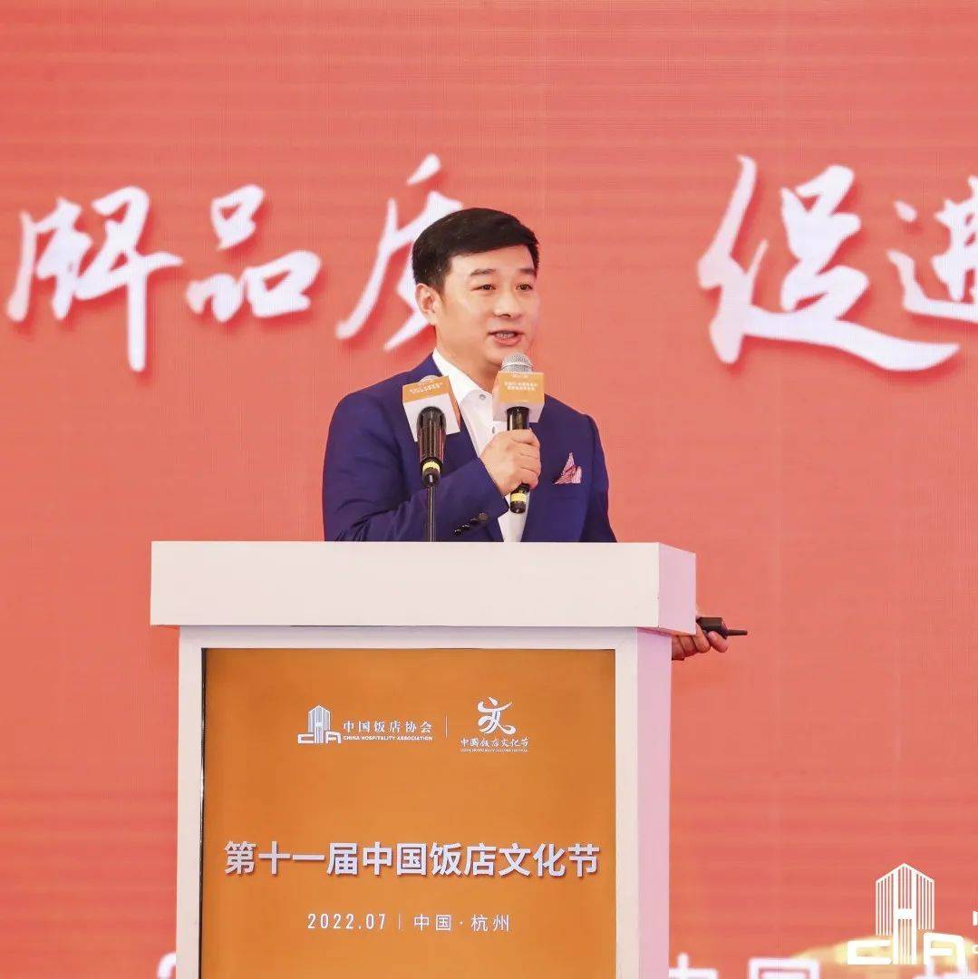 协会动态|丁志刚副会长发布《亲子酒店服务评价指南》团体标准_亲子游_中国饭店协会_旅游
