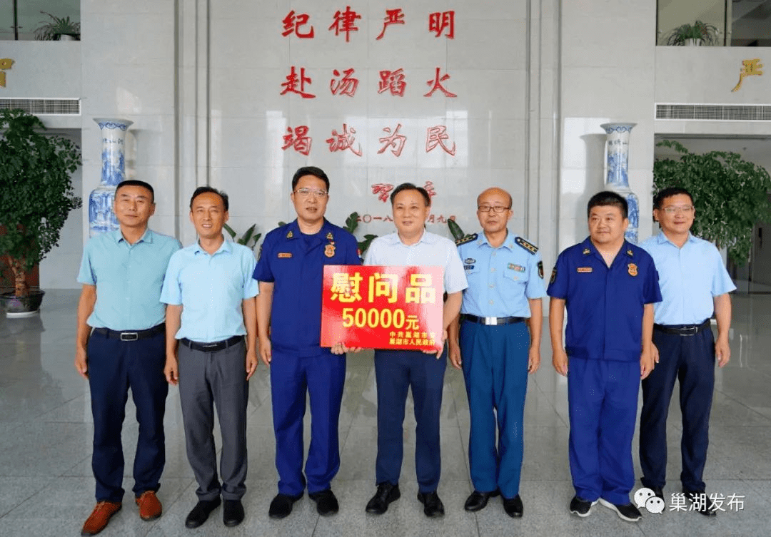 7月27日上午,巢湖市委副书记,市长汪功胜先后来到合肥市消防救援支队