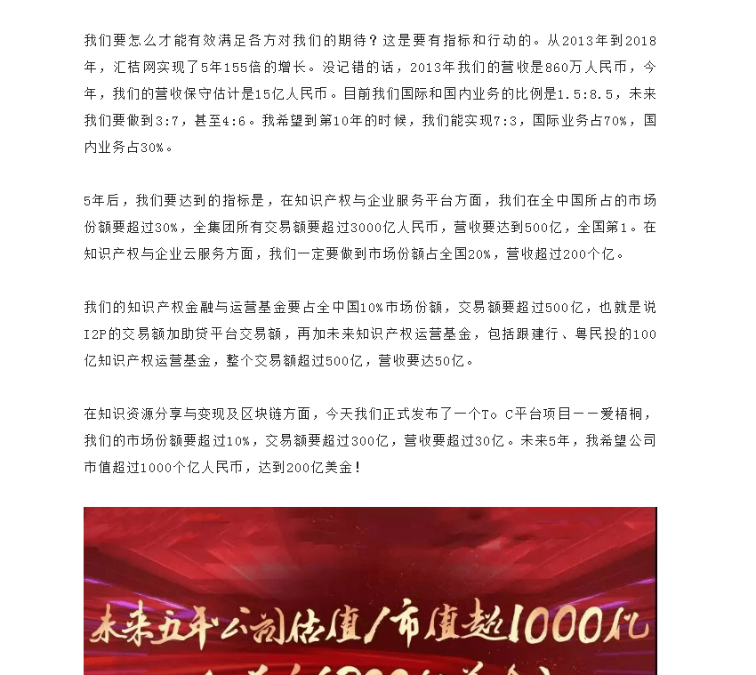 昔日百亿独角兽涉非法吸存，已有人被采取刑事强制措施 公司称未影响经营