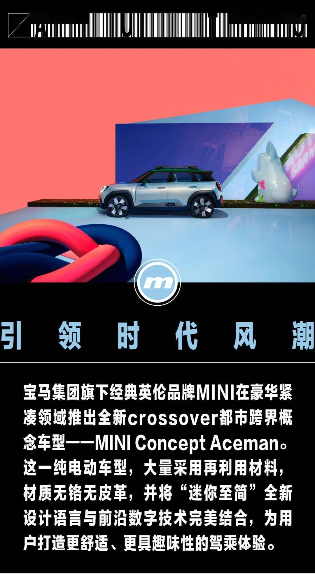 历经60余年传奇岁月,MINI引领时代风潮_搜狐汽车_搜狐网