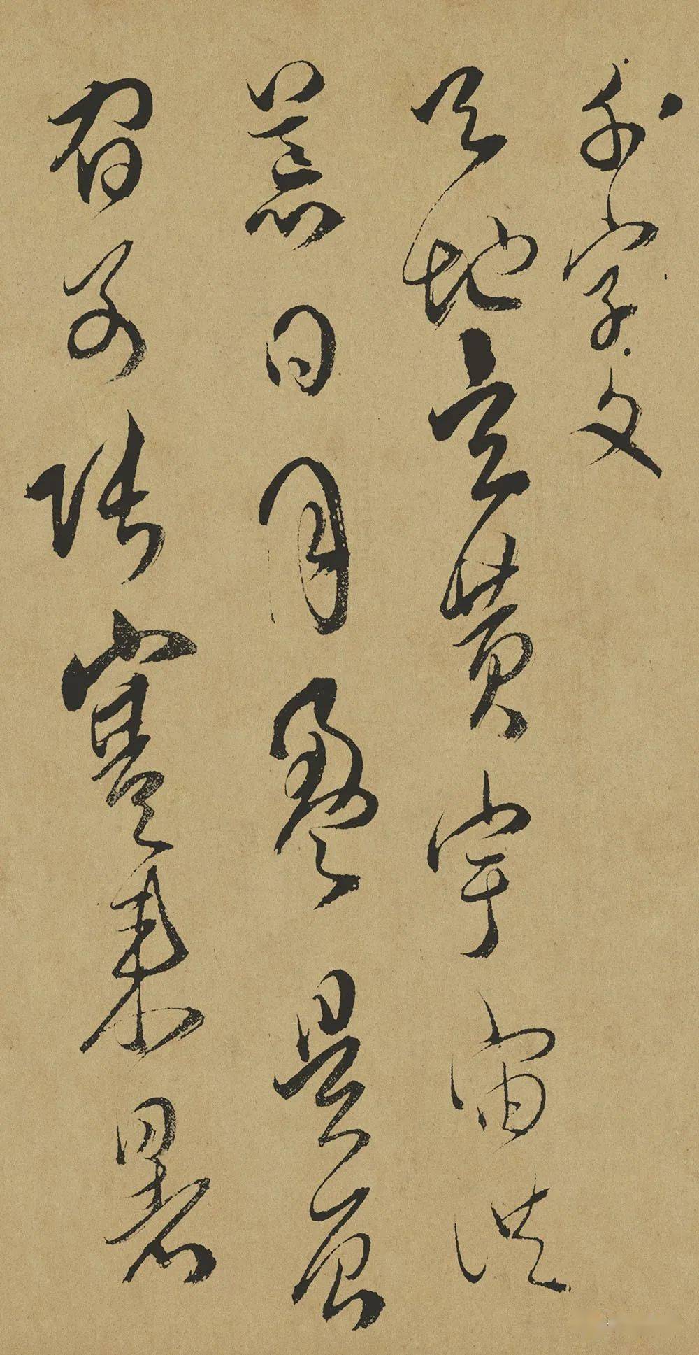 清 傅山 草書千字文 山西省博物館藏_作品_先生_心經