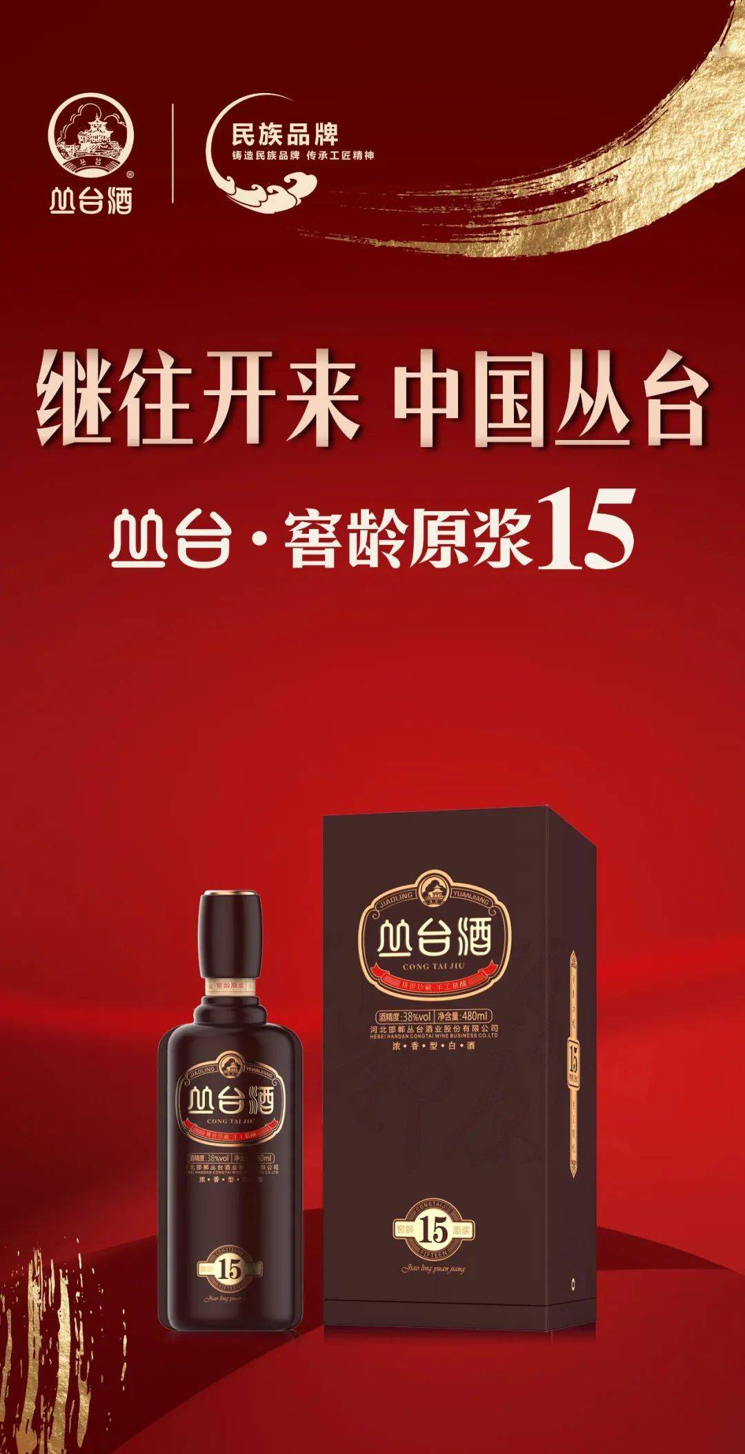 丛台酒50度图片及价格图片