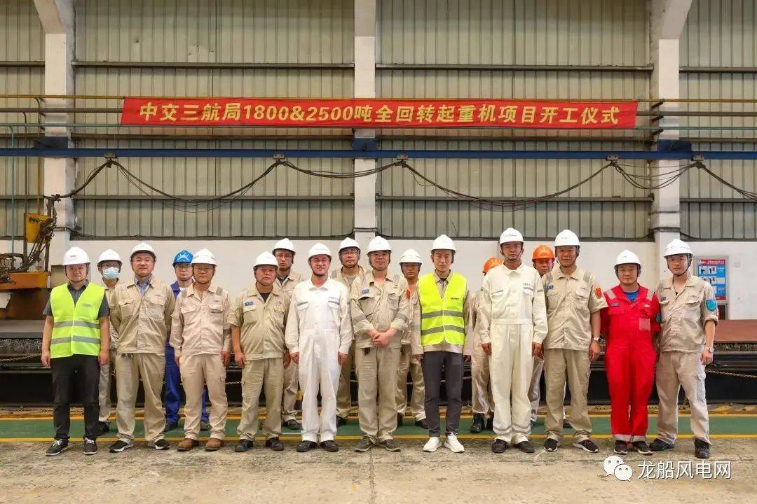 中交三航2艘风电安装船起重机项目开工