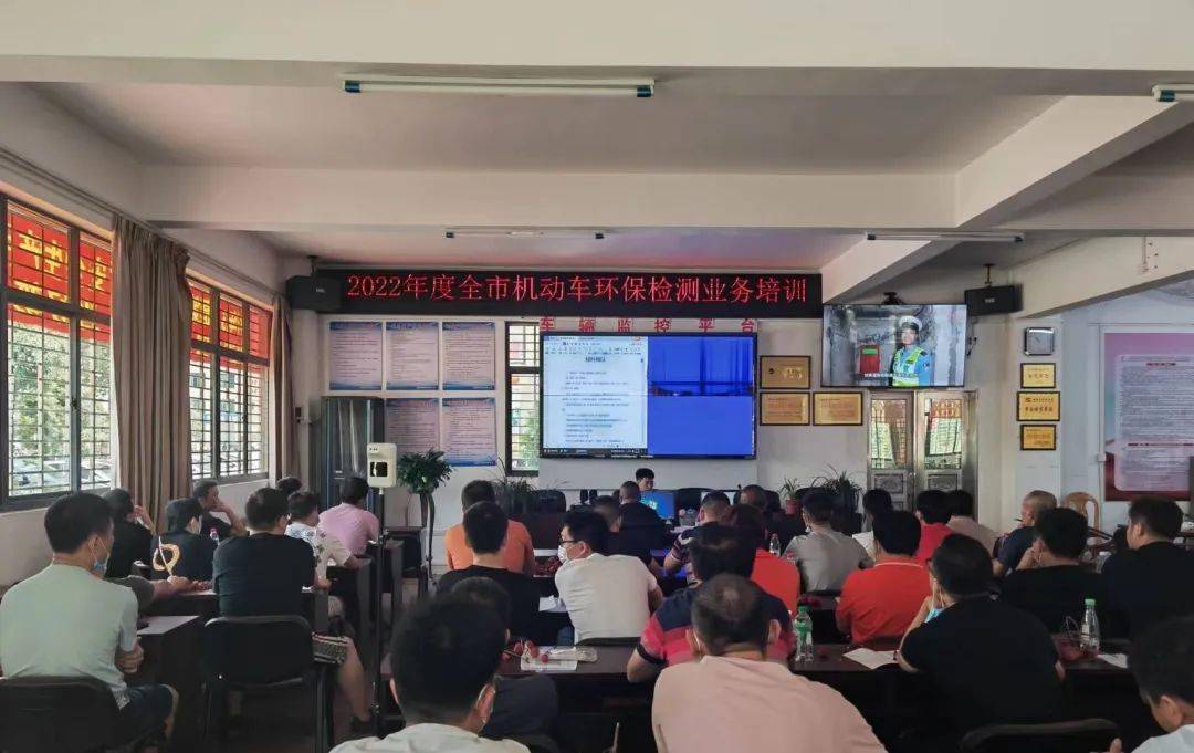 市生态环境局组织开展全市机动车检验机构环保检测授权签字人业务培训