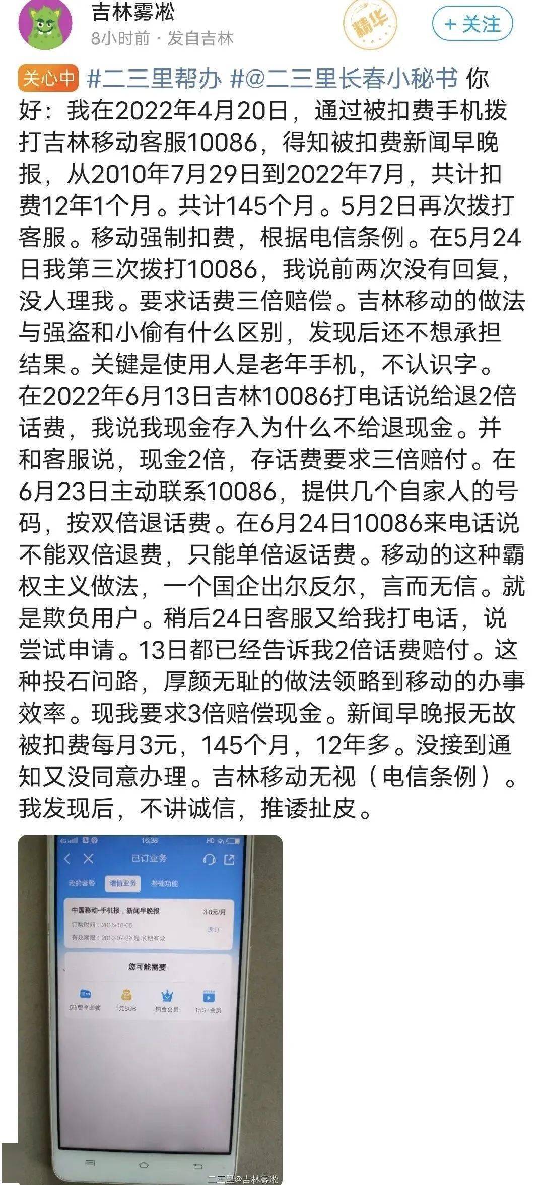 骚扰短信会扣话费吗 骚扰短信会扣话费吗
