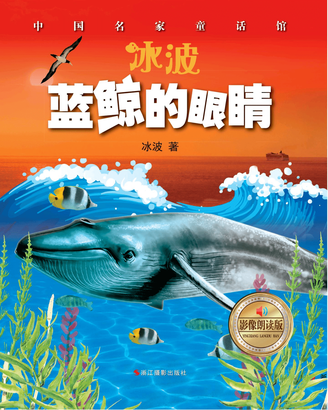 《云朵变的小羊》02《大象的耳朵》01冰波的作品究竟充满了什么魔力呢