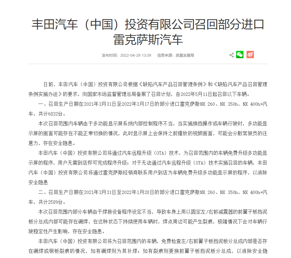 雷克萨斯车祸事故冲上热搜！警方通报“一死两伤”，官方称“当地经销商正在跟进”