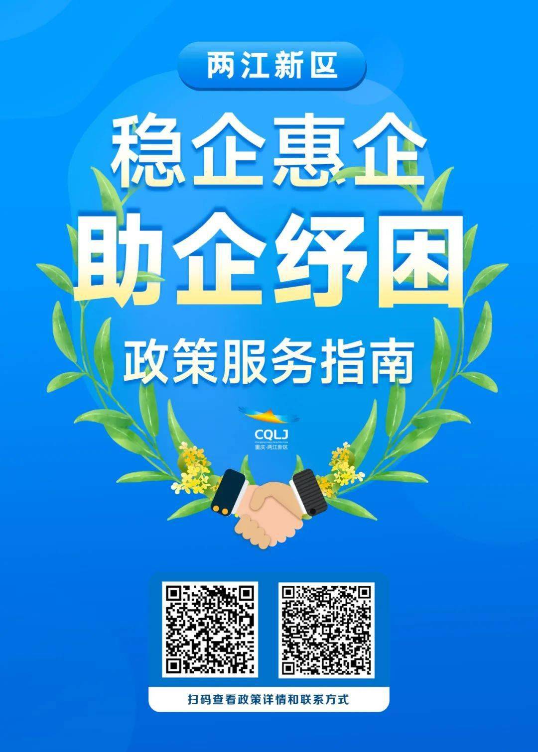 指南(附各部门联系人电话)总编:杜术林 副总编:张科主编:付斯颖