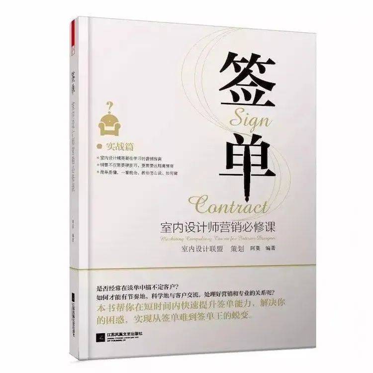 签单神器,闭眼入!_谈单_客户_部分