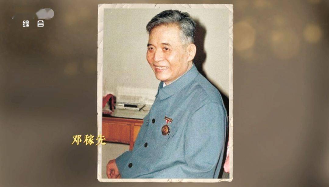 会!_邓稼先_工作_中国