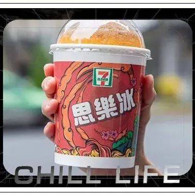 满10减5！7仔夏日优惠来了！「思乐冰」限时返场！_口味_时候_夏天