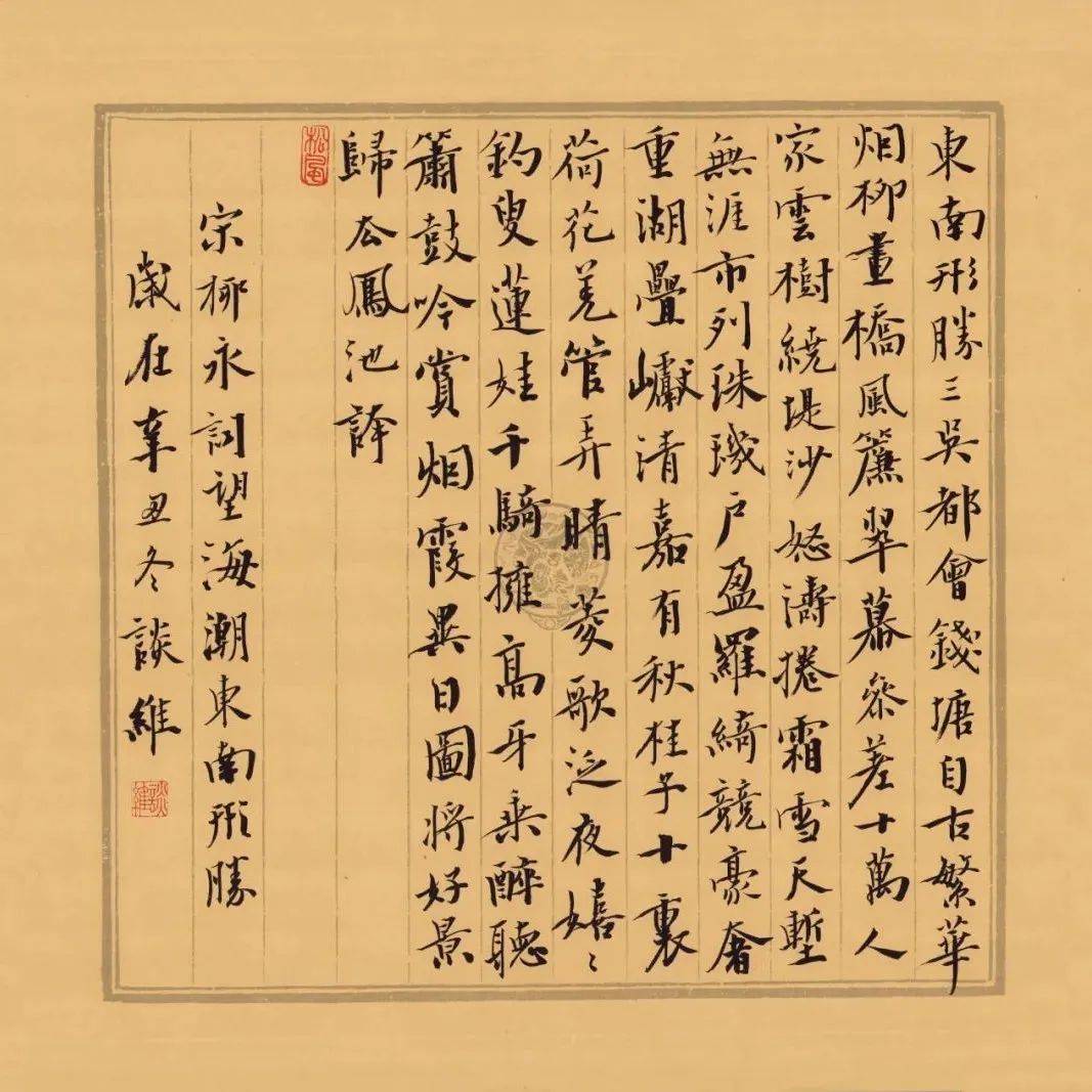 谈维小楷作品专场_cm_中国_尺寸