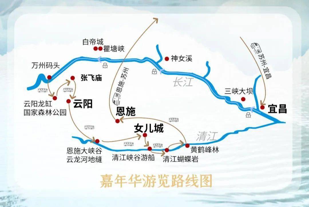 《施斌聊斋》观众嘉年华来哉!6天5晚,游轮狂欢!_恩施_景观_长江