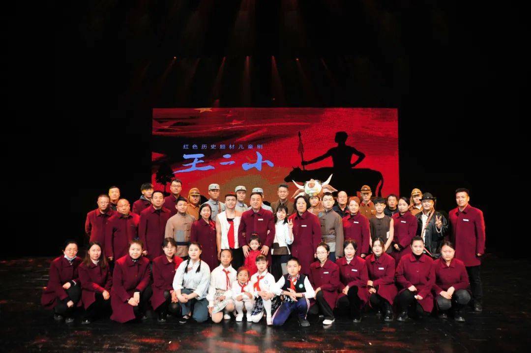 即将上演 | 童言童趣再现小英雄《王二小》_视听_文化_红色