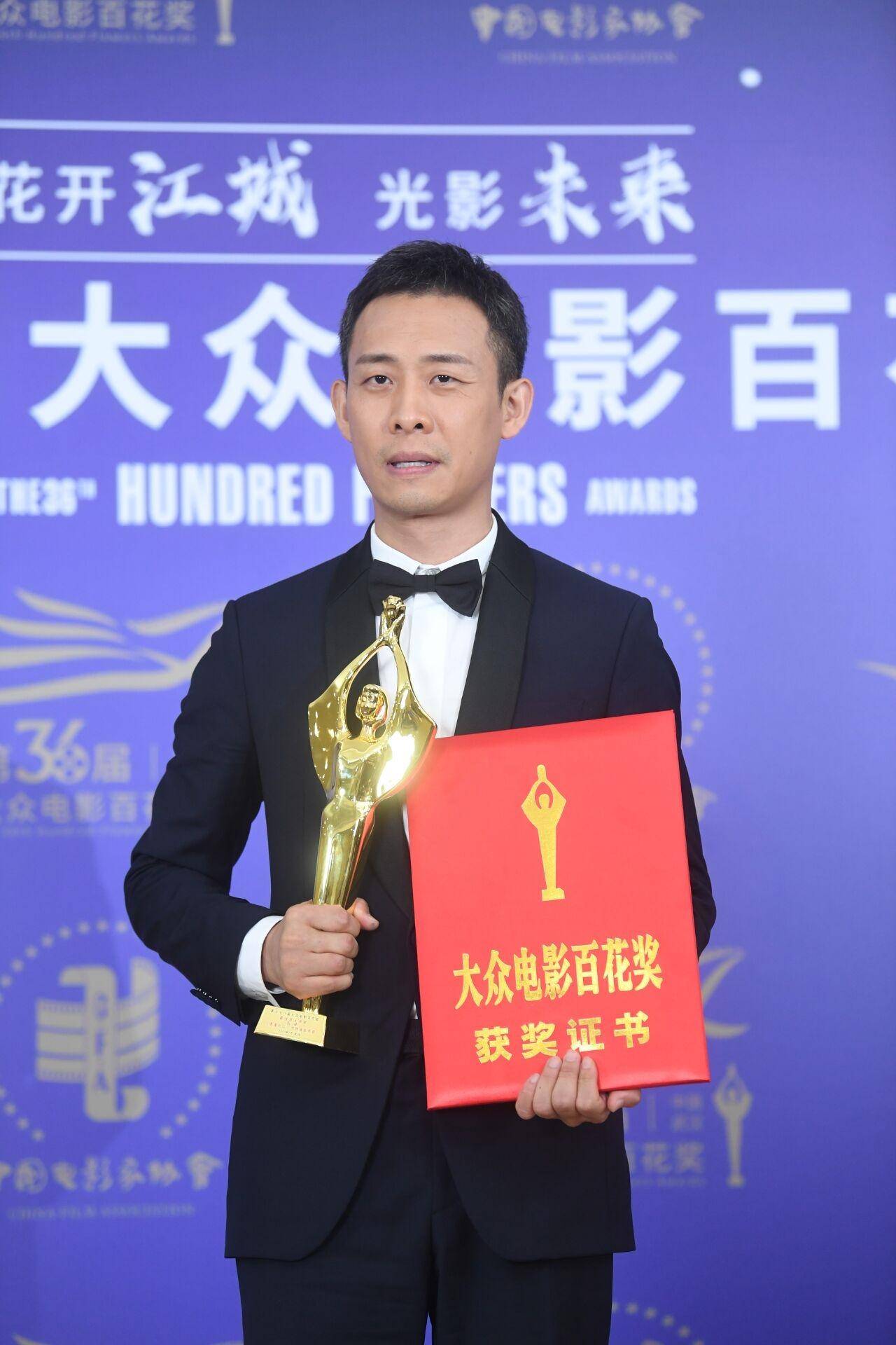 第36届大众电影百花奖武汉揭晓票房冠军长津湖获最佳影片奖张译悬崖之