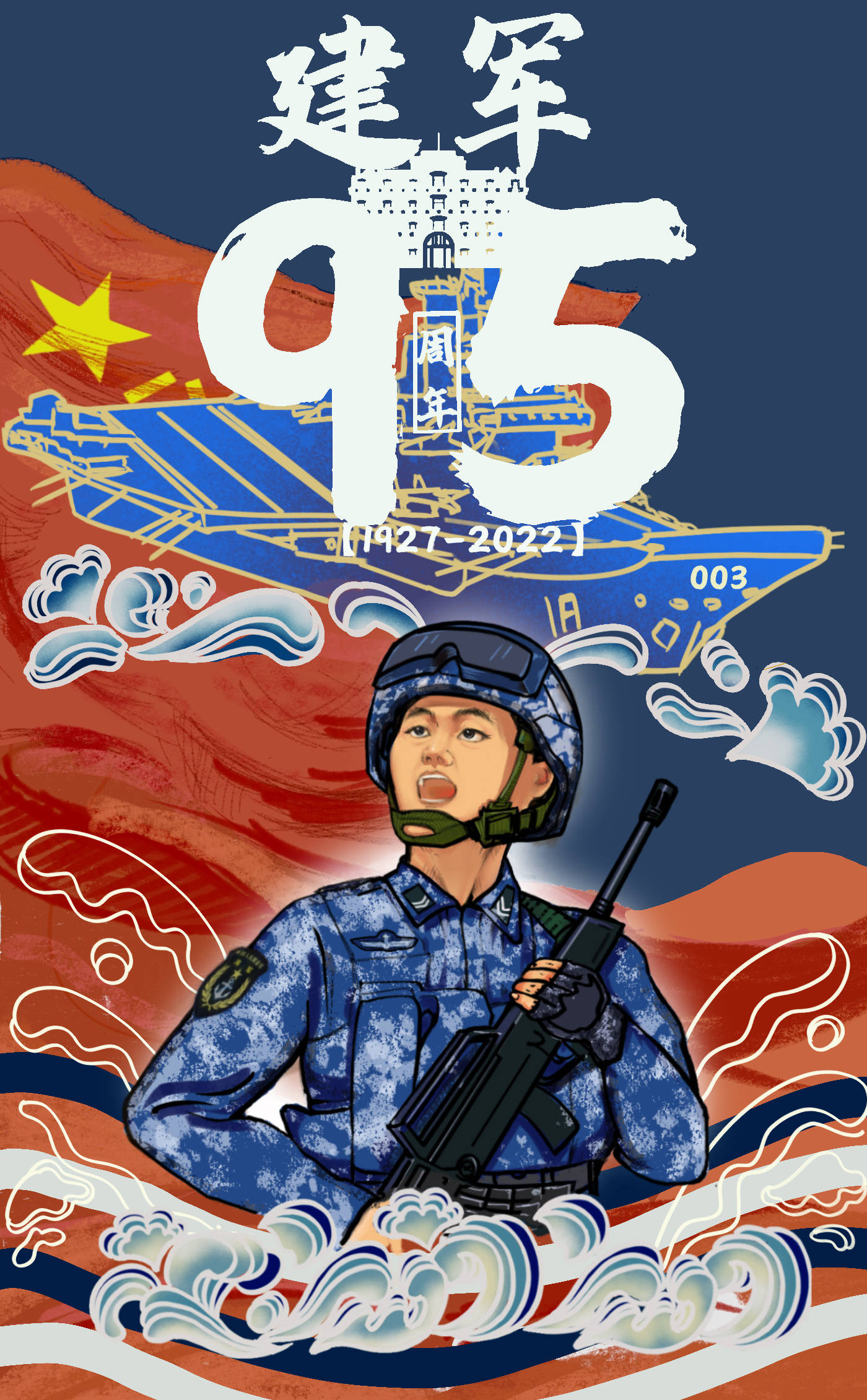 8月1日是中国人民解放军建军95周年,毕业于广州美术学院的武警广东