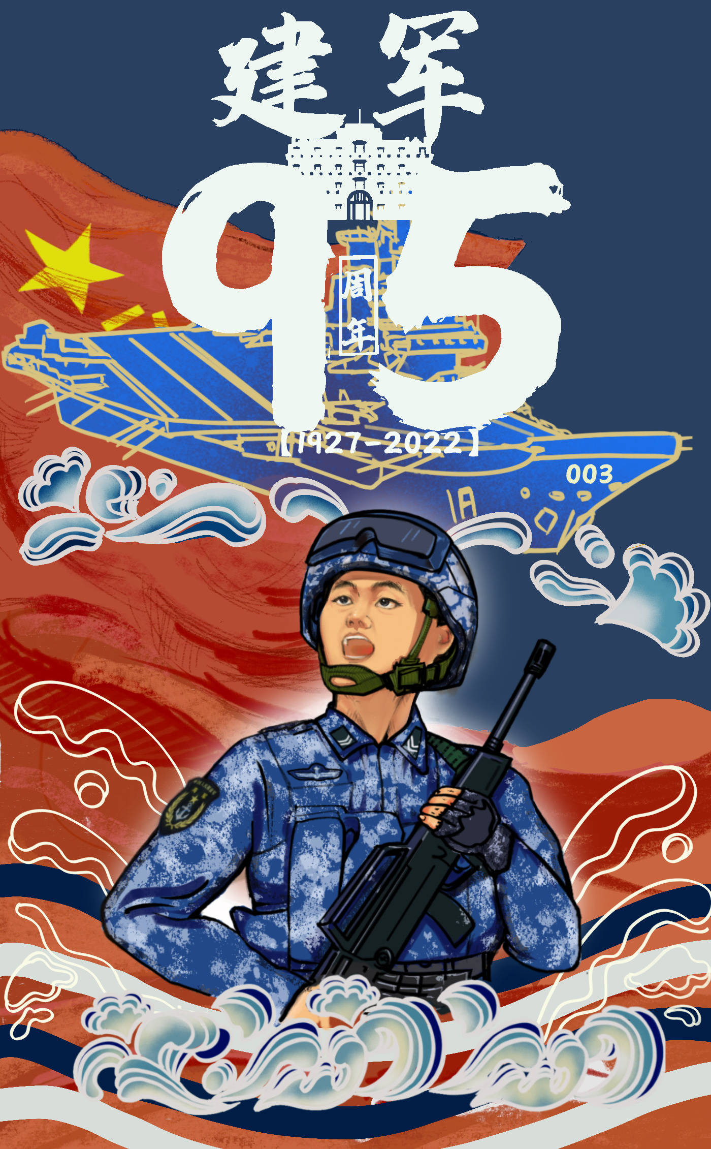 8月1日是中国人民解放军建军95周年