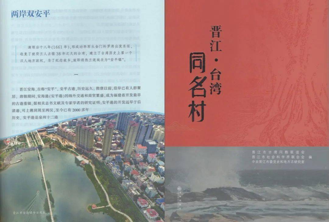 【七律】《安平桥吟草》庄灿煌