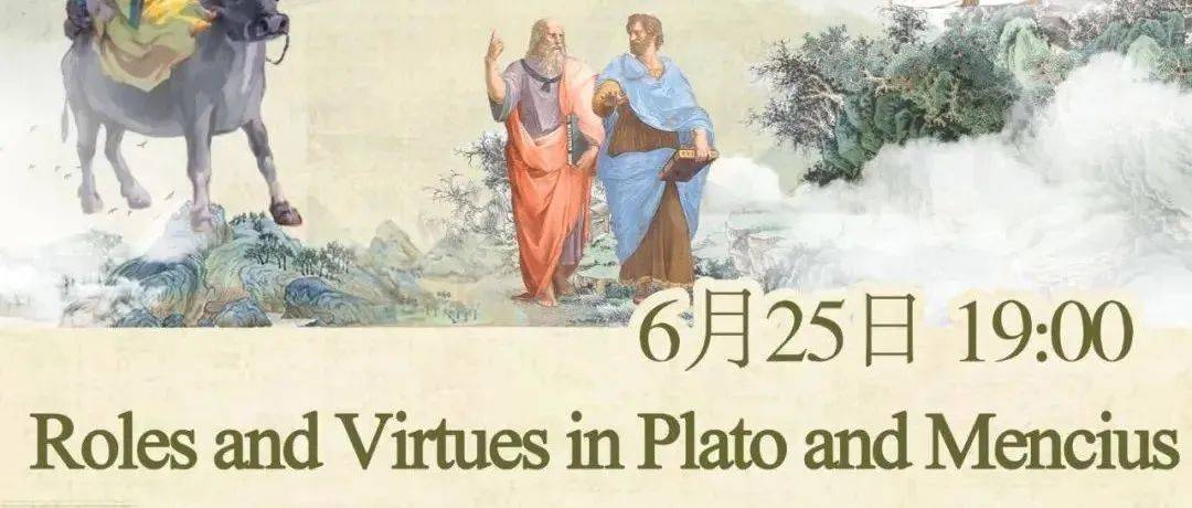 预告 | 第22届国际中国哲学大会启动名家讲座之十二（6.25）_Coming_the_History