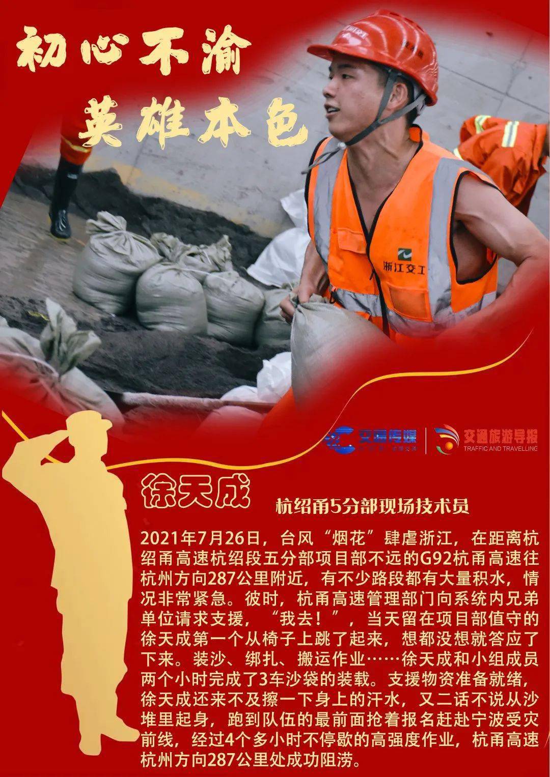 今天是八一建军节只因曾是一个兵他们依然有着军人的模样脱下军装保家