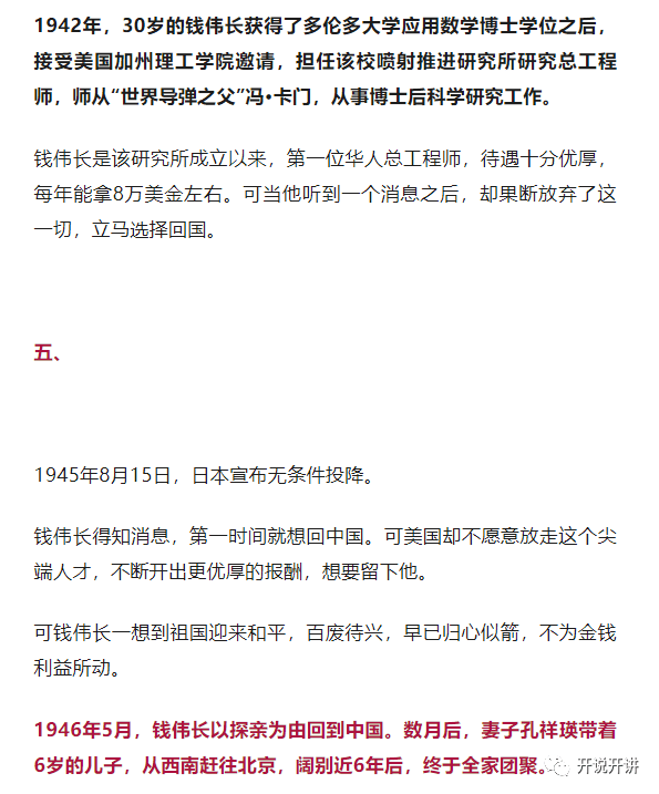 但在这本论文集中,大家还发现了一个很陌生的中国名字:钱伟长.