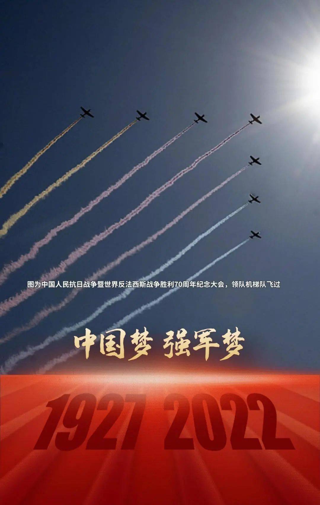仪式感满满他们高举的国旗上写满荣光