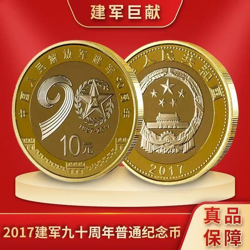 2016建党95周年纪念币图片