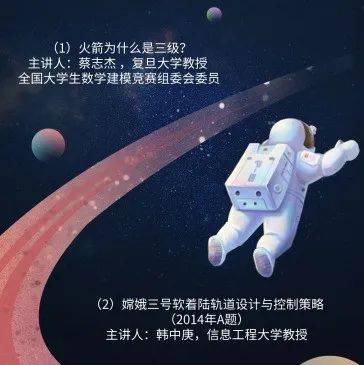 高等教育出版社“数学建模大讲堂——中国创造” 今起开播！_高教_韩中庚_直播