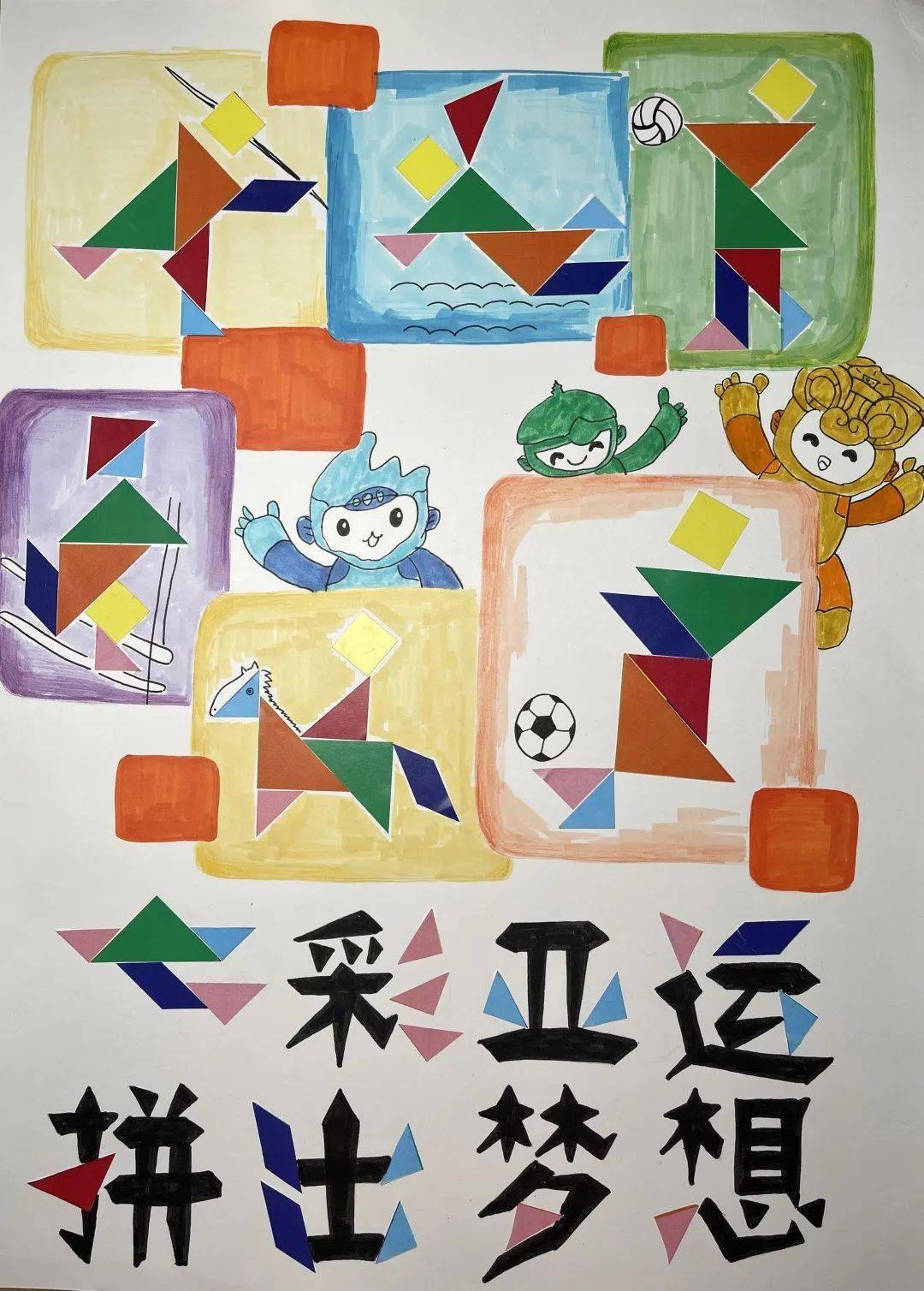 你看,羽毛球 ,乒乓球,游泳,跨栏,体操,街舞……运动一下,快乐一"夏"!