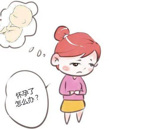 解决这种"意外怀孕"主要有两种方法,如何选择不是看你自己,而是要到