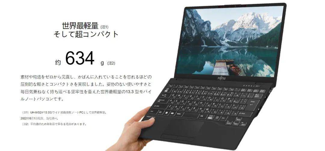 富士通推出世界最轻笔记本Lifebook WU-X/G2，仅634g_手机搜狐网