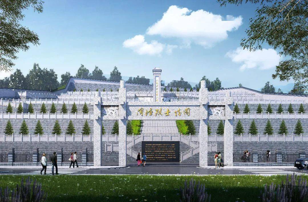 效果图改建后的同德烈士陵园将更加肃穆庄严,是集爱国主义教育,廉政