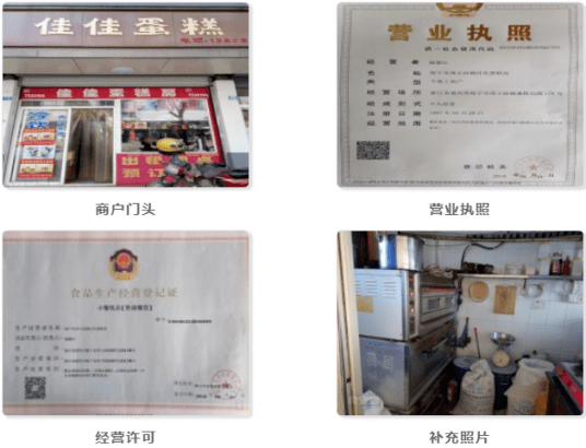 【转扩周知】周王庙镇七月份小餐饮红黑榜_海宁市_注册名_招牌